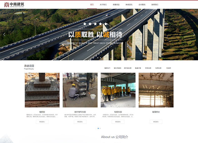 H5建站案例 08
