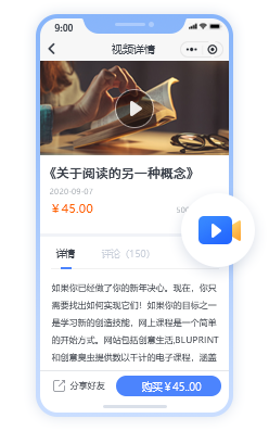 视频付费