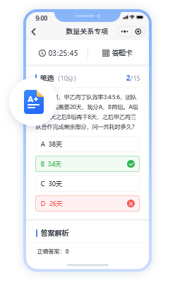 练习型答题