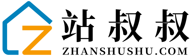 站叔叔 ZHANSHUSHU.COM